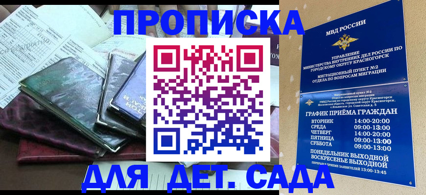 прописка иностранных граждан в Сатке