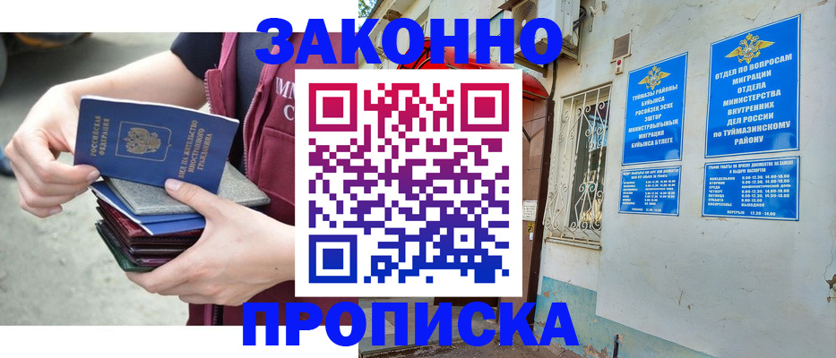 временная регистрация адрес в Сатке