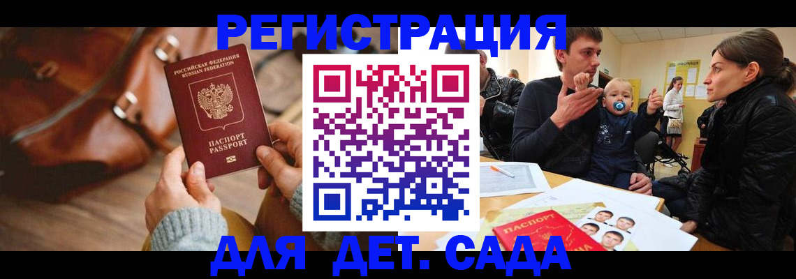 временная регистрация надежно в Сатке