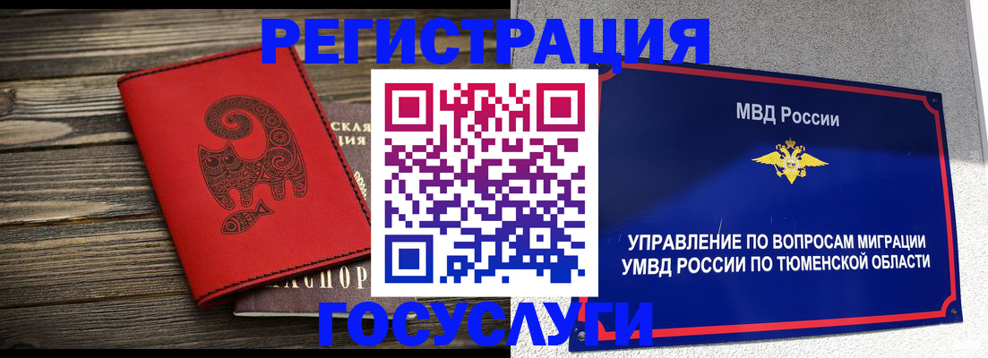 временная регистрация купить в Сатке