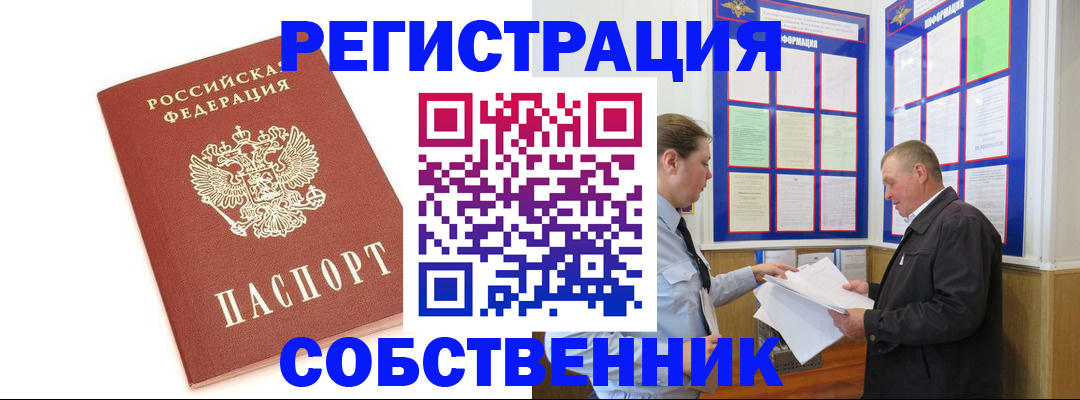 прописка для кредита в Сатке